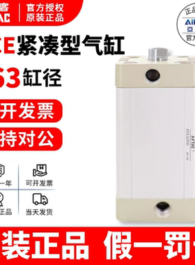 亚德客紧凑型气缸大推力ACE63X5X10X15X20X25X30X35X40X50X65X60B