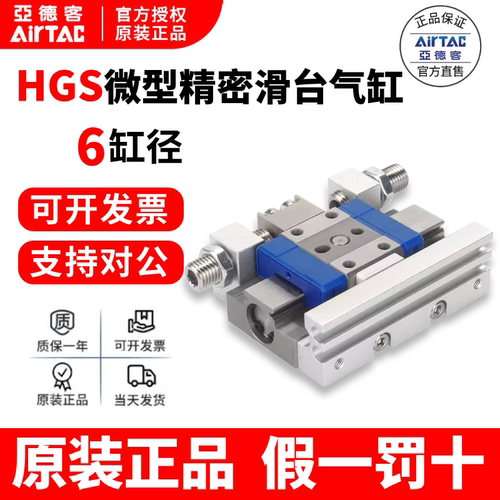 原装亚德客微型精密滑台气缸