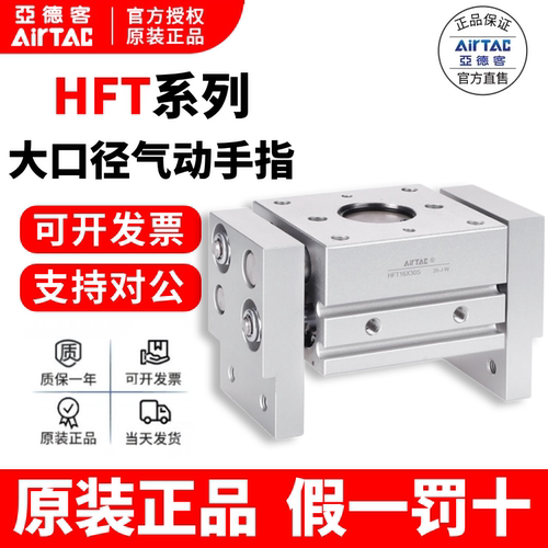 原装亚德客大口径开口夹手指气缸