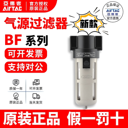 亚德客油水分离器过滤器BF