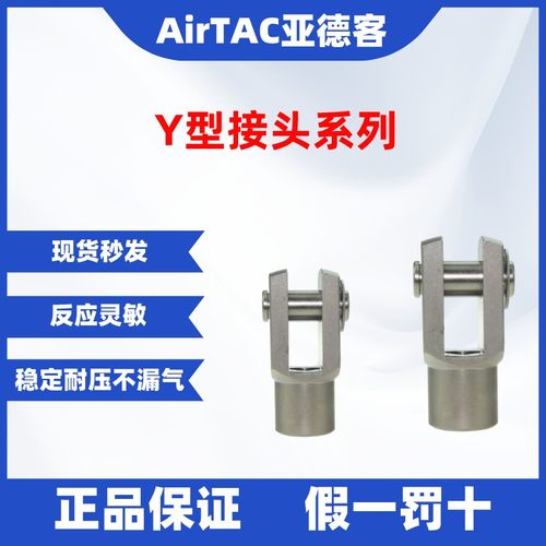 亚德客气缸连接配件正品假一罚十