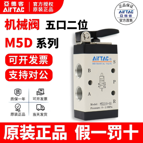 AirTac亚德客电磁换向阀假一罚十
