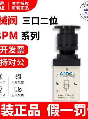 原装亚德客AIRTAC蘑菇头按钮手动阀S3PM-M5 S3PM-06 S3PM-08R/G/B