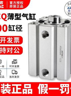 亚德客AIRTAC超薄型气缸ACQ100X5X10X15X20X25X30X35X40X45X50-S