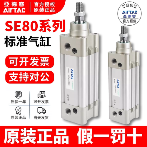 原装亚德客AIRTAC气缸SE80*25*50*75*100*125*150*175*200*300-S