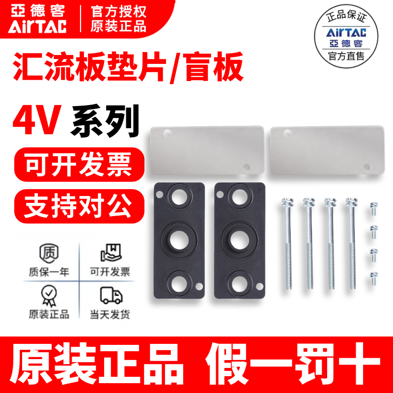 亚德客电磁阀汇流底板密封圈正品