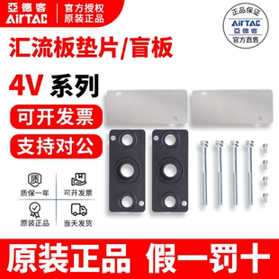 亚德客AIRTAC阀板盲板P-100M-R2 P-200M-R2 P-300M-R2 P-400M-R2