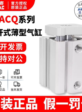 亚德客AIRTAC导杆薄型气缸TACQ50/63/80X40X45X50X75X100-S防旋转