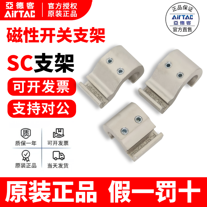 磁性开关支架亚德客假一罚十