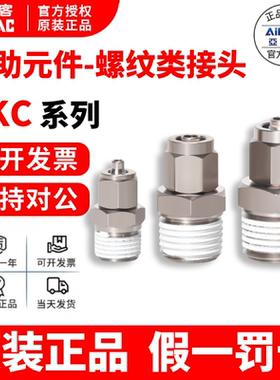 亚德客锁母直通BKC0425/BKC0604/BKC0805/BKC0806-M5/01/02/03