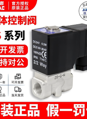 AIRTAC亚德客不锈钢电磁阀2S050-10 2S050-15 2S05010B 2S05015B