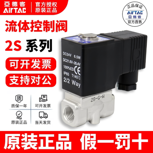 亚德客airtac流量不锈钢电磁阀