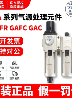 亚德客气动单联过滤器GAFR二联件GAFC气源处理器GAC20008S调压阀