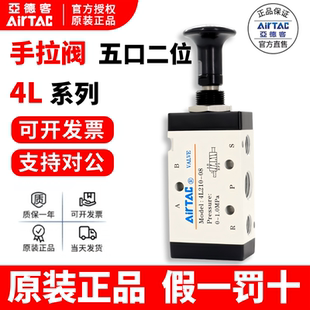 亚德客手拉阀4R/4L210-08 310-10 110-06 3L110-06 210-08 310-10