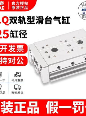 亚德客精密滑台气缸HLQ25*10X20X30X40X50X75X100SAS/AF/B/BS/BF