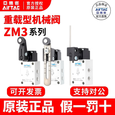 亚德客AirTac可调式滚轮杠杆