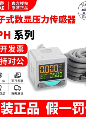 亚德客模拟量数显压力表开关DPHN2/DPSP2/DPHN3/DPHP3-01/10-020