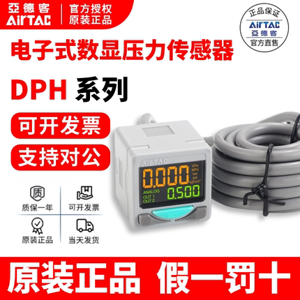 亚德客模拟量数显压力表开关DPHN2/DPSP2/DPHN3/DPHP3-01/10-020