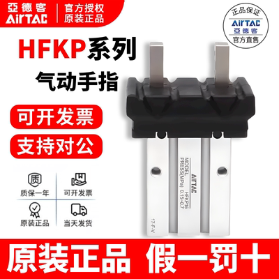 AirTAC防尘气动手指气爪气缸