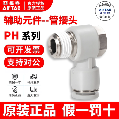 亚德客外六角接头AirTac假一罚十