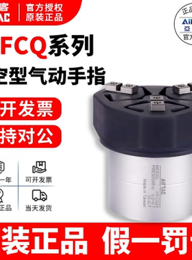 MHS3-亚德客防尘手指三爪气缸 HFCQ32E HFCQ40E HFCQ50E HFCQ63E