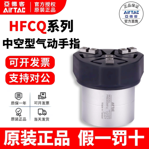 MHS3-亚德客防尘手指三爪气缸