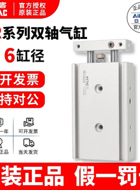 原装亚德客双轴气缸TR6X10X15X20X25X30X35X40X50-S AIRTAC