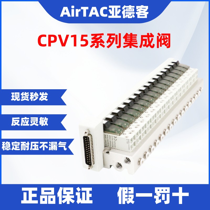 亚德客集成原装正品假一罚十