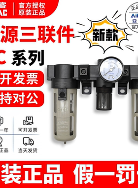 亚德客气动三联件BR/BF/BL/BC2000C 3000C油水分离调压过滤器