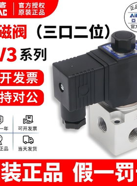 AIRTAC亚德客三通真空电磁阀 3V308NC/3V308NO-A/B/C/E/F
