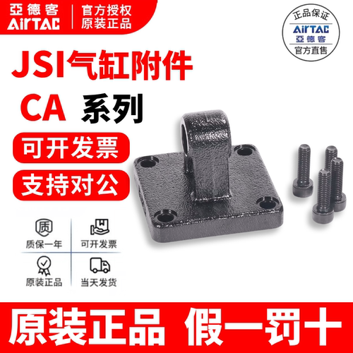 亚德客气缸单耳固定座支架