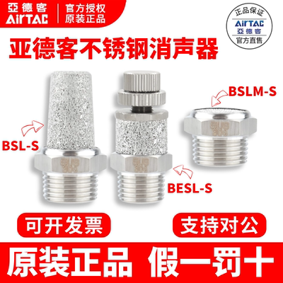 亚德客不锈钢原装正品消音堵头