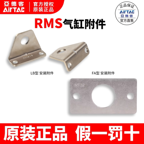 亚德客无杆气缸LB支架FA法兰原装