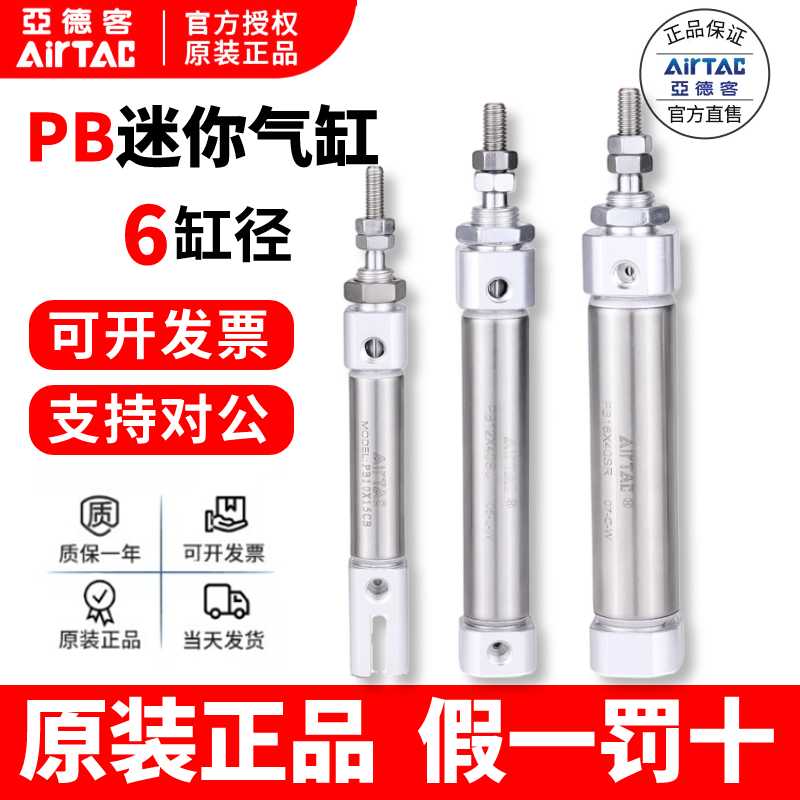 亚德客AIRTAC不锈钢笔形气缸正品