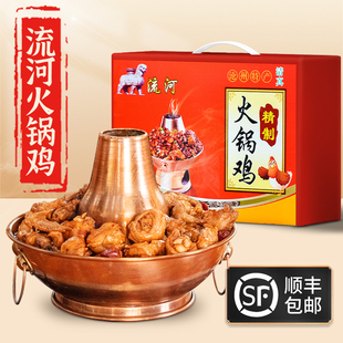 沧州火锅鸡礼盒装流河火锅鸡清真秘制真空火锅鸡沧州特产顺丰包邮