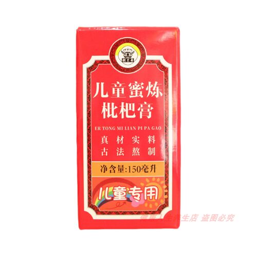胶至尊儿童蜜炼枇杷膏