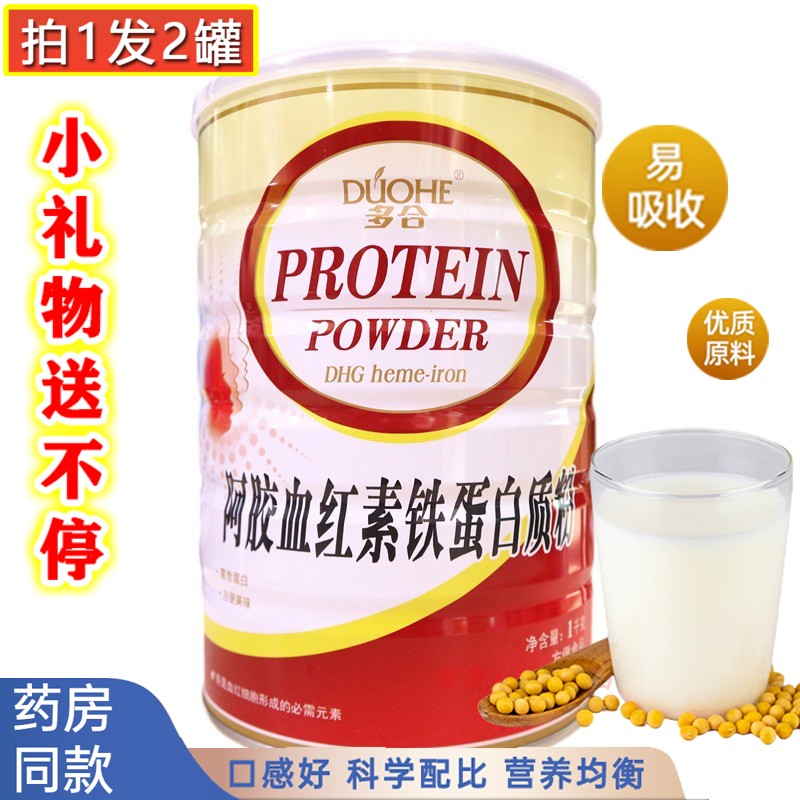 多合阿胶血红素铁蛋白质粉