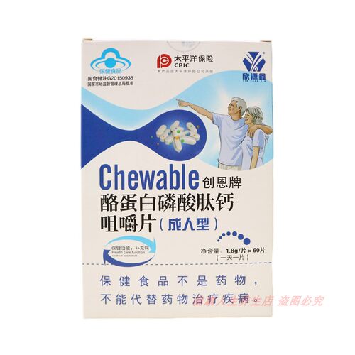 欣源鑫创恩牌酪蛋白磷酸肽钙咀嚼片(成人型)