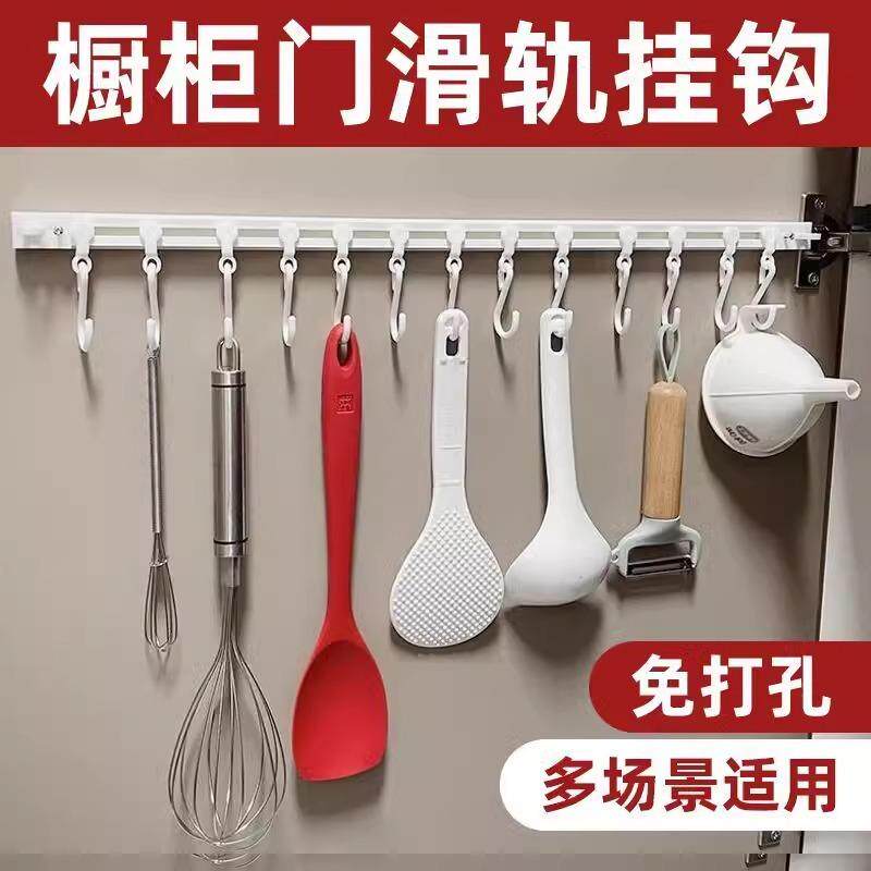 厨房收纳滑动轨道挂钩柜门收纳挂钩神器免打孔橱柜门后收纳置物架