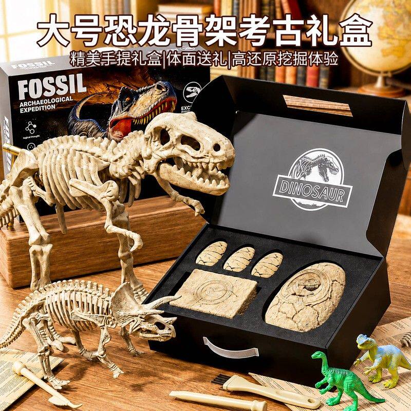 儿童手工恐龙化石考古挖掘玩具礼盒男女孩寻宝藏蛋敲挖宝生日礼物
