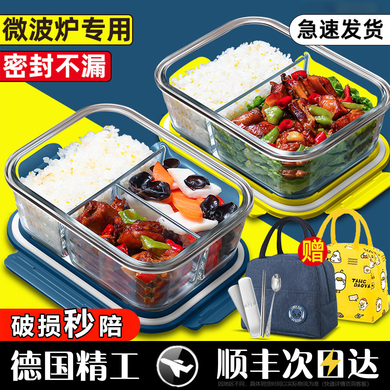 微波炉专用碗可加热玻璃保鲜长方形二格餐盒上班族带盖专用便当盒