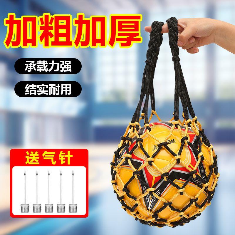 篮球袋篮球网兜篮球包排球足球运动训练收纳袋专用加厚网袋子加粗