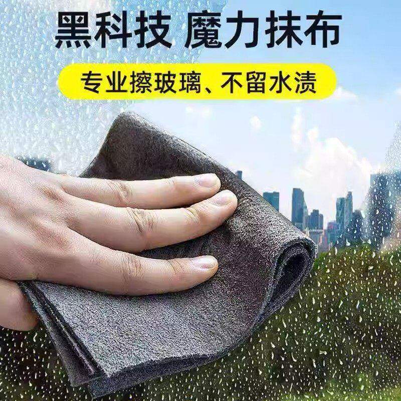 魔力布擦玻璃专用抹布加厚无痕无水印擦镜子神器保洁家用清洁吸水