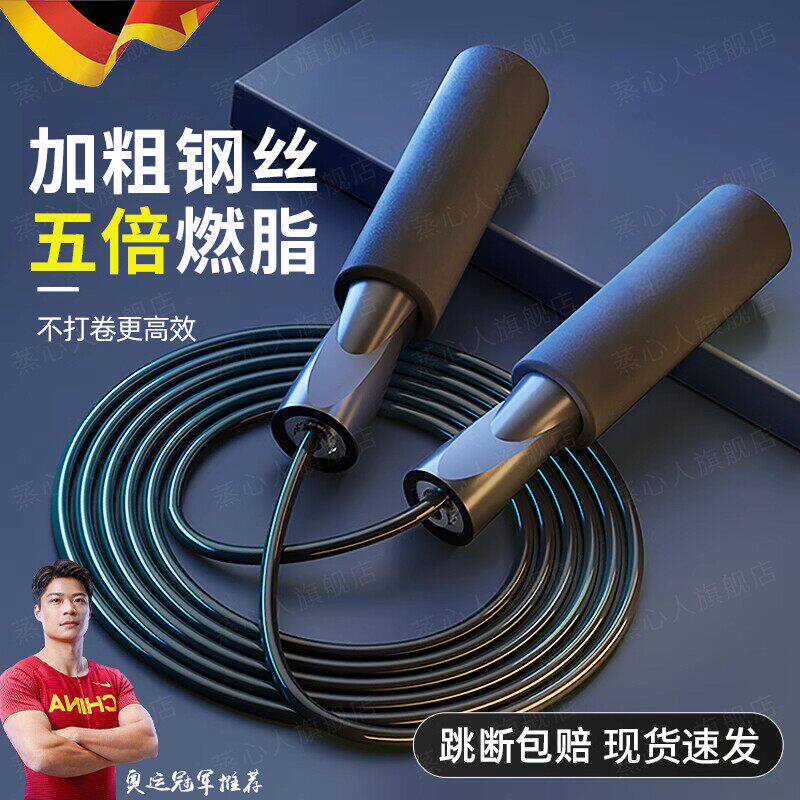 德国跳绳减肥专用男士健身专业燃脂训练有无绳子负重力球竞速运动