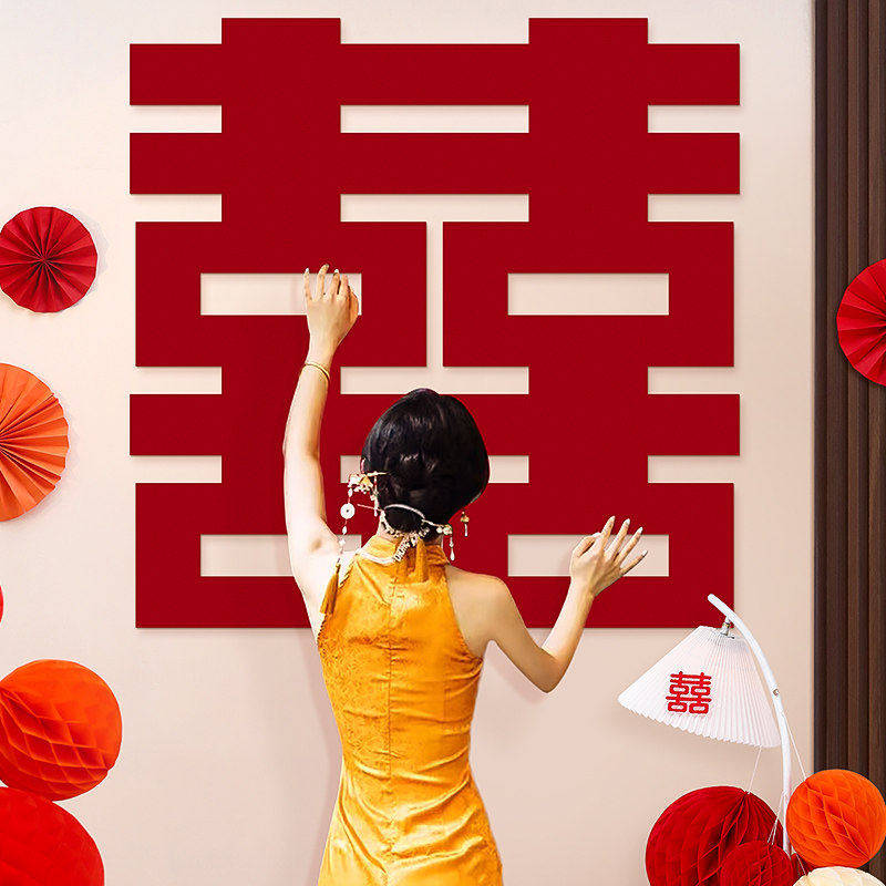 【拍照超大喜字】结婚贴囍字卧室房间背景墙大门婚礼客厅婚房布置