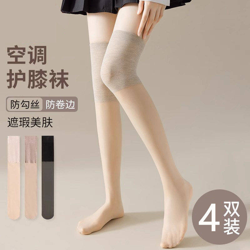 空调过膝护膝袜女春夏季长筒丝袜薄款高筒袜套美肤小腿袜防勾丝
