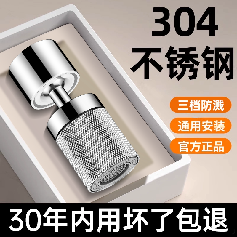 全铜水龙头延伸器防溅水神器厨房专用静音通用万向旋转接头起泡器