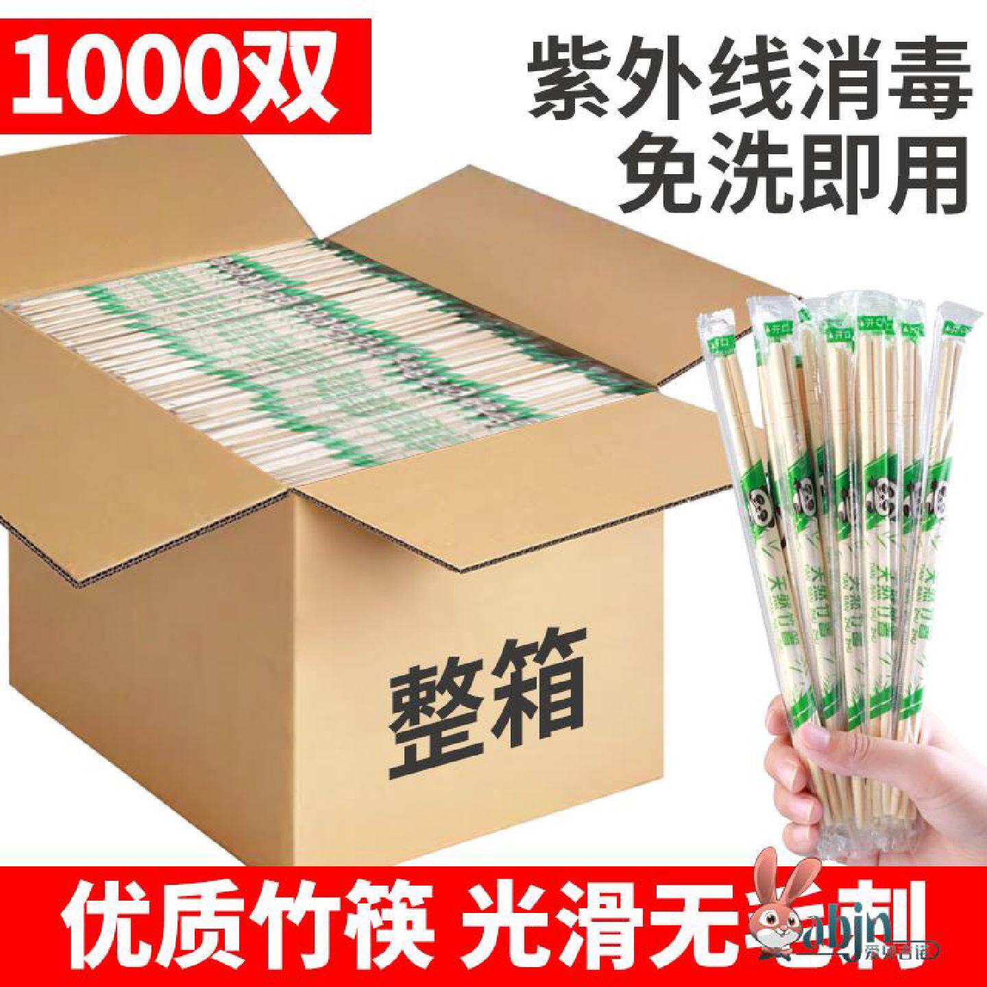 一次性筷子独立包装商用方便快餐家用饭店食品餐具外卖卫生竹碗筷