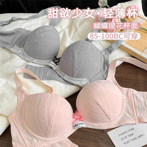 纯欲大码胖MM初秋薄款大胸女士聚拢内衣女2025新款无痕防下垂文胸
