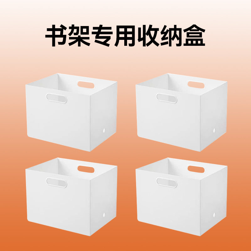 家用收纳盒杂物收纳筐抽屉式图书馆书架配套整理防尘盒子【LYJ】